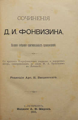 Лот из пяти собраний сочинений русских авторов: